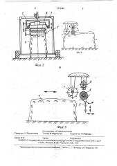 Устройство для разборки бунтов хлопка-сырца (патент 1712482)