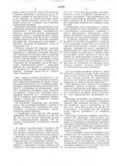 Укладочный агрегат (патент 210738)
