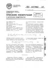 Многоступенчатая зубчатая передача (патент 1477962)