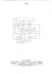 Устройство для автоматической стабилизации температуры шлифования и качественных характеристик шлифуемых деталей (патент 676429)