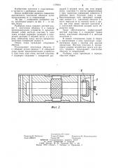 Разборная лодка (патент 1172814)