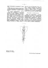 Якорь для дирижабля (патент 41354)