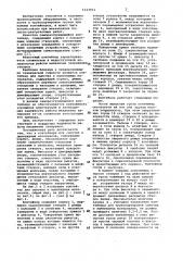 Контейнер для сыпучих и пылевидных материалов (патент 1123953)