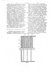 Устройство для измерения профиля местности (патент 1571394)