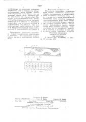 Поверхность теплообмена (патент 769294)