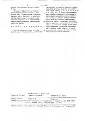 Способ хирургического лечения хронического панкреатита (патент 1491468)