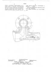 Центробежный насос (патент 669090)