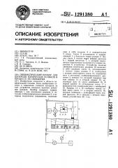 Пневматический прибор для контроля конических роликов в процессе их обработки (патент 1291380)