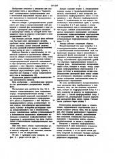 Аппарат псевдоожиженного слоя (патент 1071305)