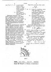 Газовый лазер (патент 671660)