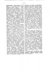 Воздушный клапан с поплавковым гидравлическим затвором для герметически закрытых резервуаров (патент 32382)