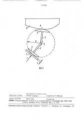 Устройство для определения положения точек на поверхности объекта (патент 1516766)