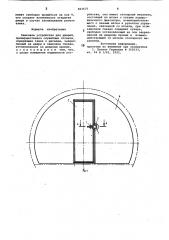 Замковое устройство для дверейпреимущественно служебных otcekob (патент 821675)