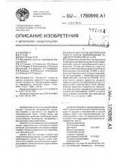 Защитный состав для покрытия сыра и способ формирования защитного покрытия на сыре (патент 1750590)