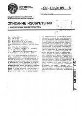 Электропривод постоянного тока (патент 1069109)