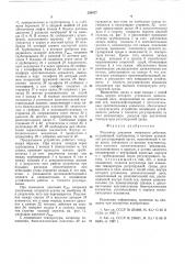 Регулятор давления непрямого действия (патент 536477)