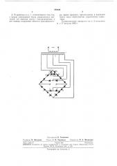 Устройство для плавного бесконтактного регулирования выпрямленного напряжения (патент 270043)