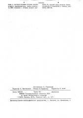 Вычислитель ошибок помехоустойчивого декодера (патент 1295532)