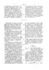 Устройство для уплотнения штока насоса (патент 1536122)