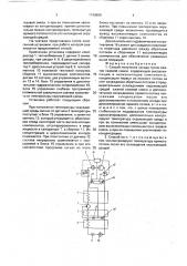 Способ получения холода (патент 1740908)