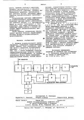 Аппарат вспомогательного кровообращения (патент 882527)