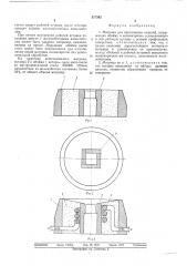 Матрица для прессования изделий (патент 517342)