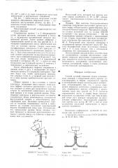 Способ дуговой стыковой сварки алюминиевых сплавов в торец (патент 611743)