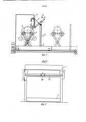 Устройство для абразивной обработки изделий (патент 944903)