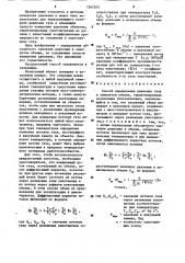 Способ определения давления газа в замкнутом объеме, герметизируемом резиновыми уплотнителями (патент 1241075)