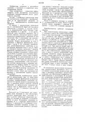 Аккумулятор энергии механических колебаний транспортного средства (патент 1261809)