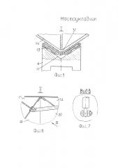 Мостоукладчик (патент 2630926)