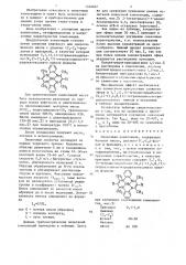 Смазочная композиция (патент 1326607)