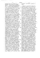 Устройство для исследования графов (патент 1280384)