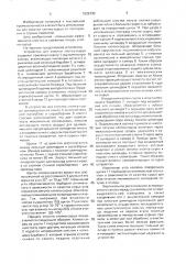 Устройство для очистки хлопка-сырца (патент 1622430)
