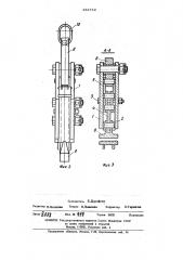Рычажный захват для штучных изделий (патент 481519)