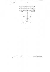 Холодильник-кронштейн для шахт доменных печей (патент 73825)