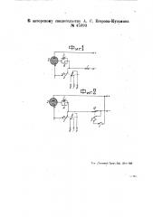 Тиратронное реле времени (патент 45993)