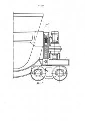 Шлаковоз (патент 1171527)