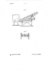 Устройство для разгрузки вагонов (патент 71947)