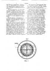 Флотационная машина (патент 1524929)