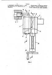 Устройство для точения фасонных поверхностей (патент 1076197)