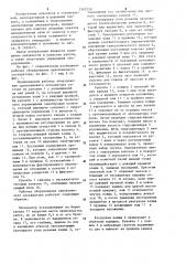 Рабочее оборудование одноковшового экскаватора (патент 1263759)