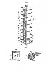 Шнековый бур (патент 1143826)