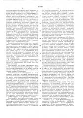 Способ получения 1-бензотиено-[2,3-йг]-пиримидинов (патент 416946)