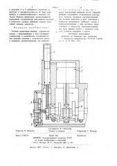 Газовая криогенная машина (патент 840612)