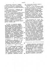 Вкладыш подшипника скольжения высокофорсированного дизеля (патент 1446375)