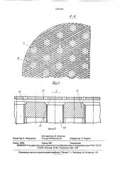 Распределительное устройство для пленочного выпарного аппарата (патент 1669469)
