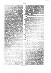 Устройство для декапитации растений кукурузы (патент 1732845)