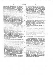 Способ термической обработки изделий из высокопрочного чугуна (патент 1576580)