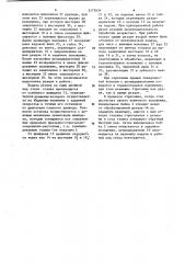 Головка строгальная (патент 1172654)